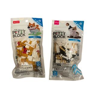 Daiso toy petit block